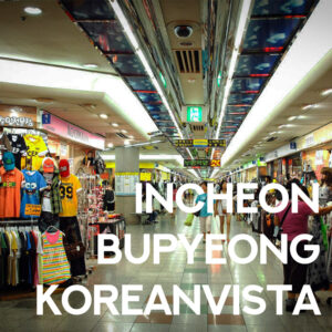 incheon bupyeong introduce